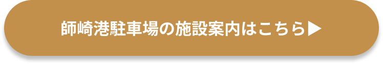 南知多町サイト