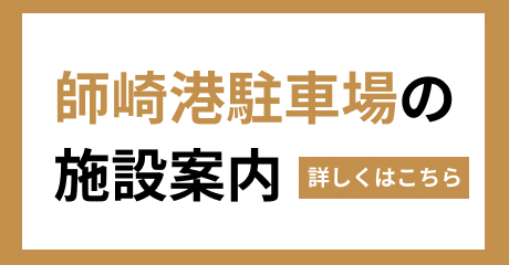 南知多町サイト