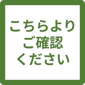 リンク